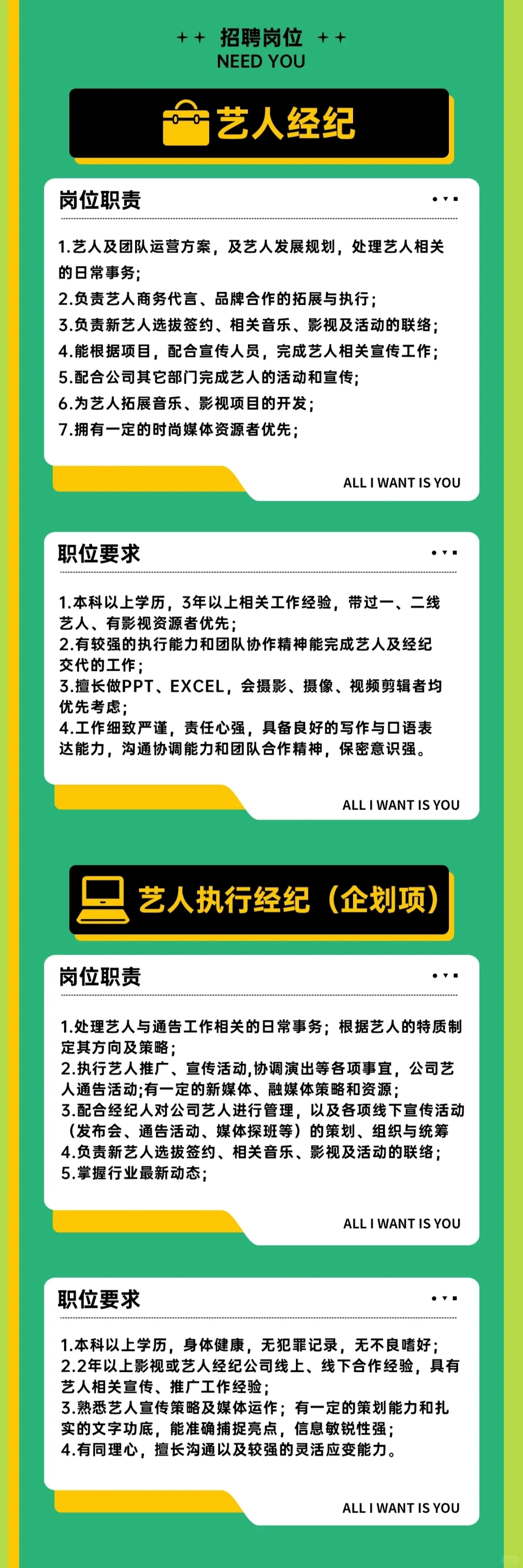 风华秋实 招聘正职/实习生