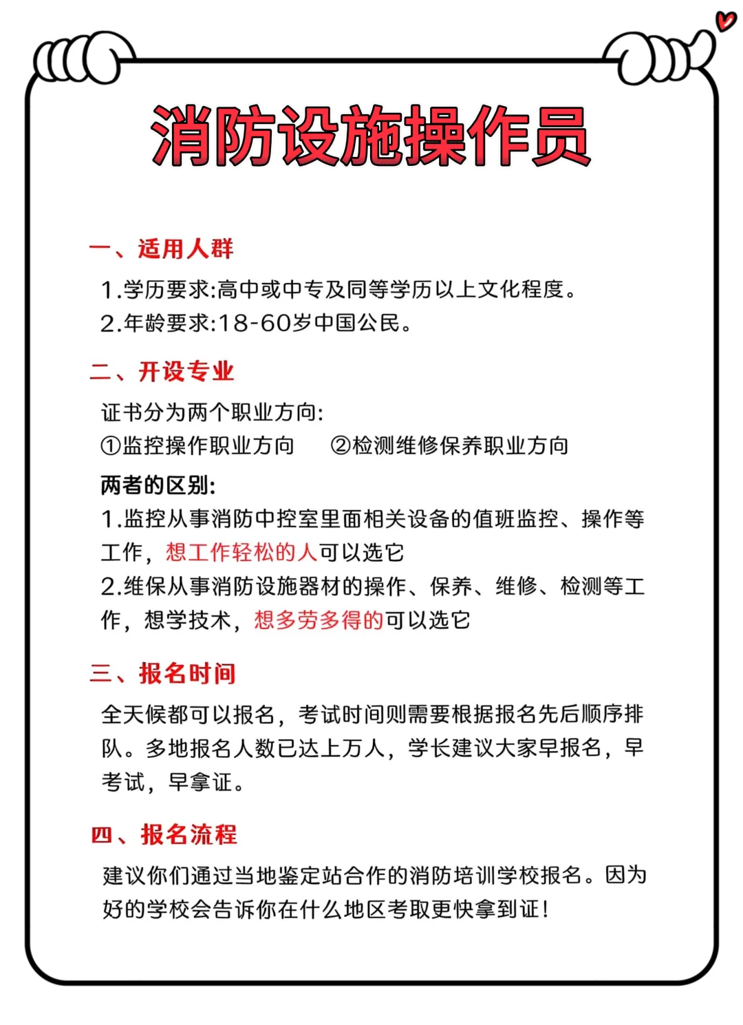考什么证，2025年能立马找到工作！！