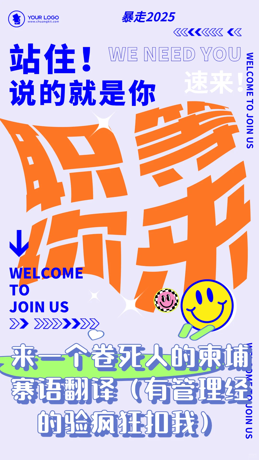 招招聘聘啦！没有大病只有钱钱钱