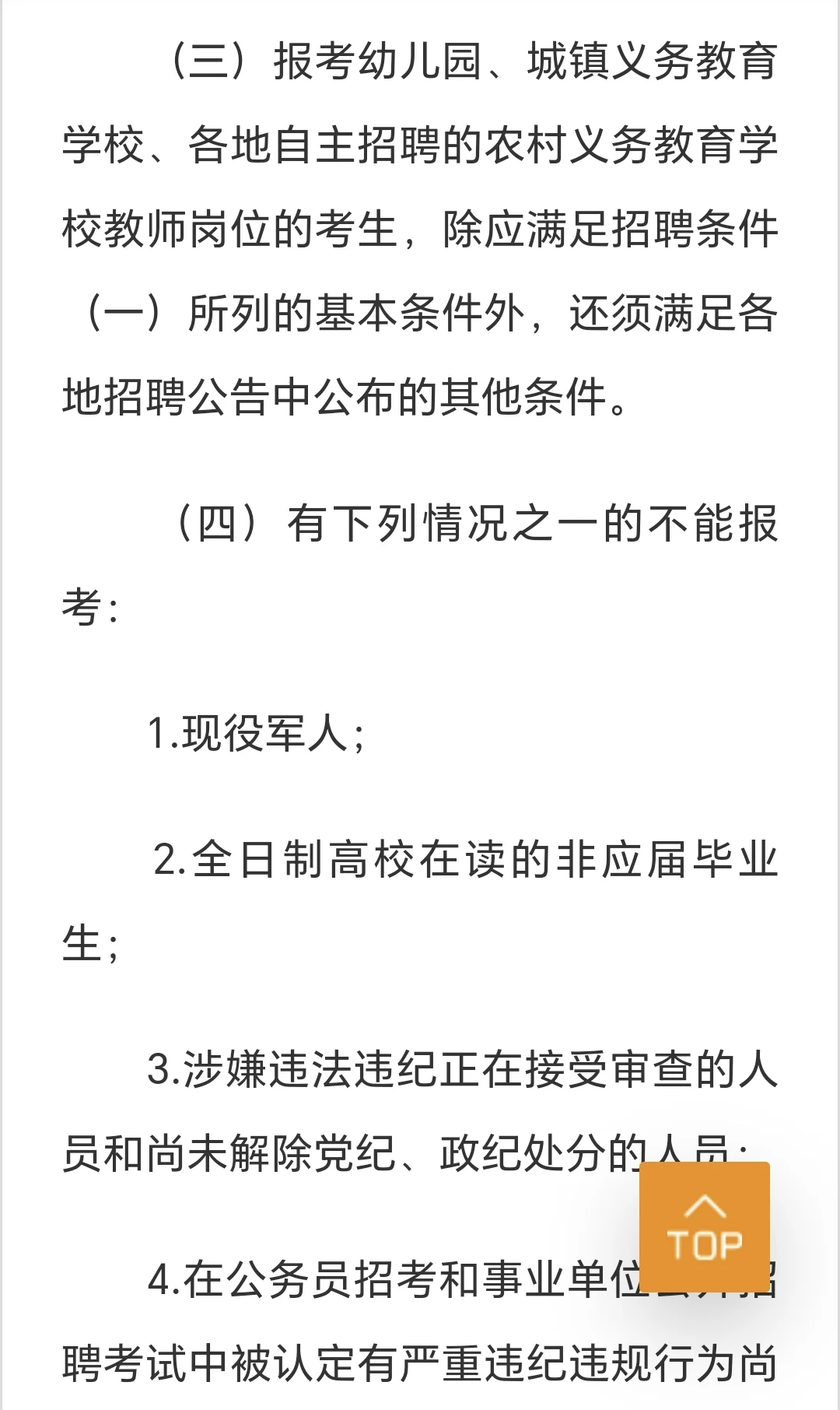 农教正式公告！！！
