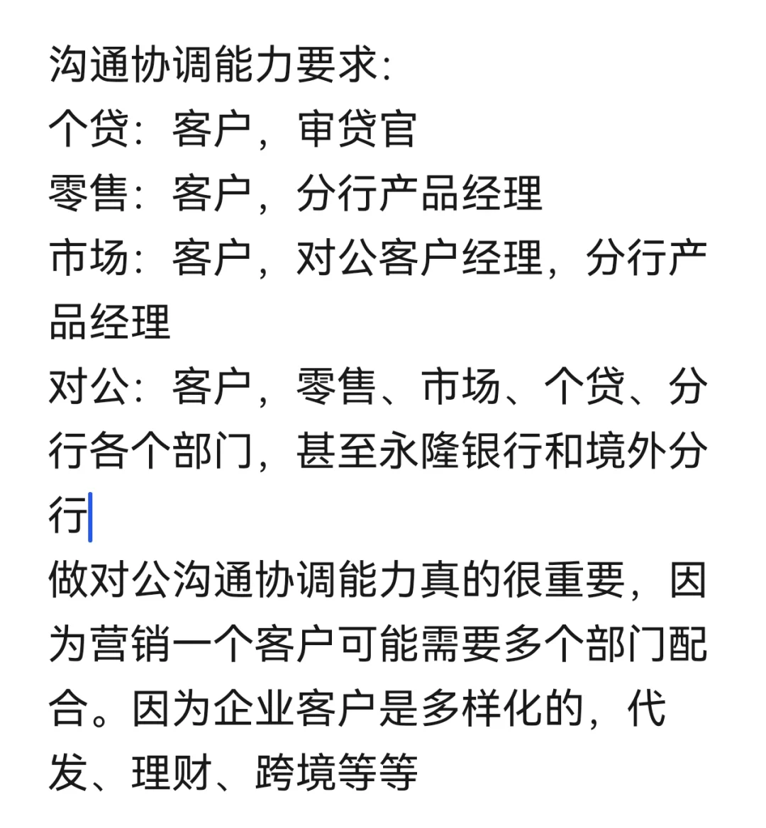 分享一下招行各岗位，考核和压力