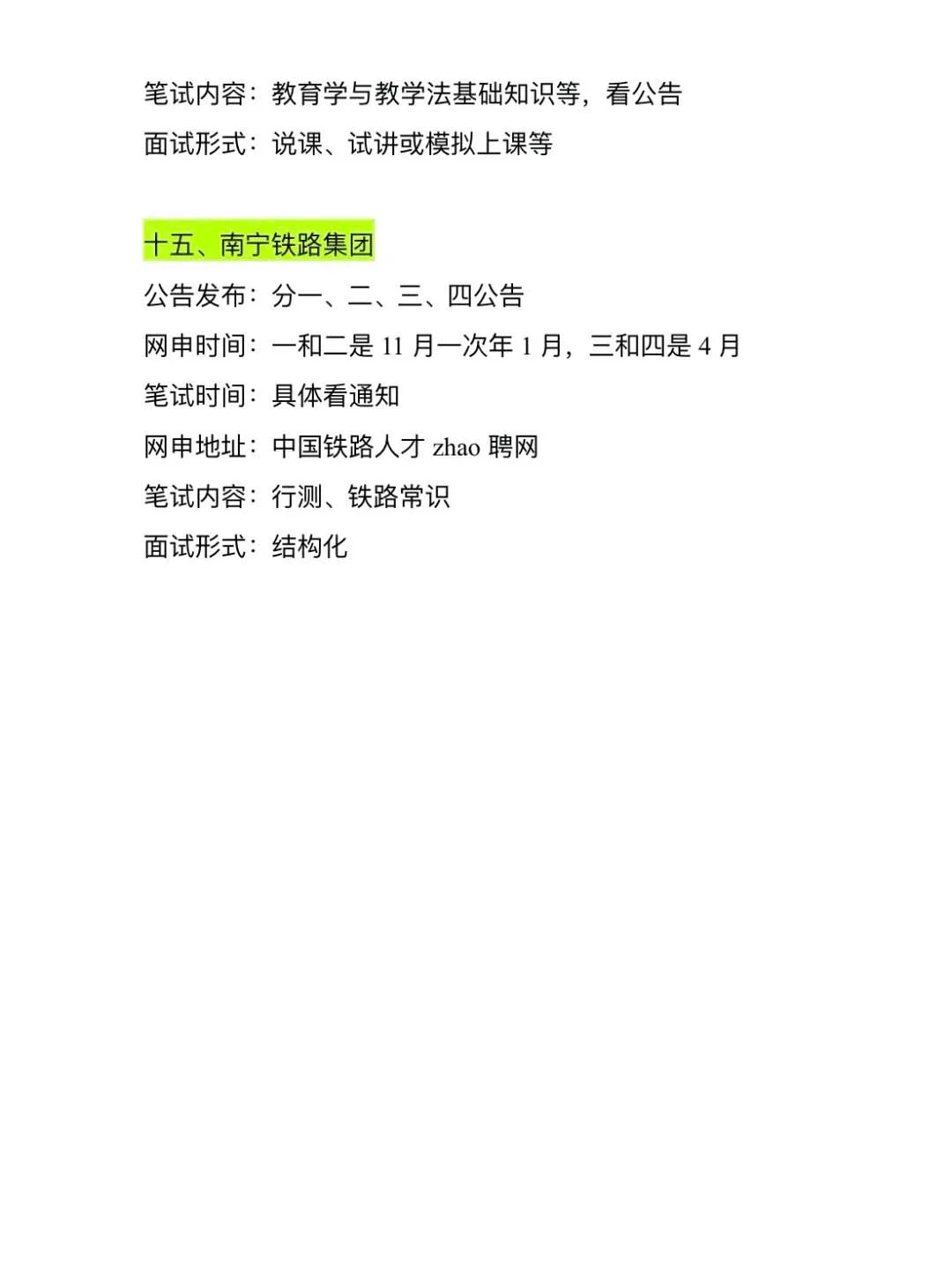 姐要开始广西巡考了啊啊啊