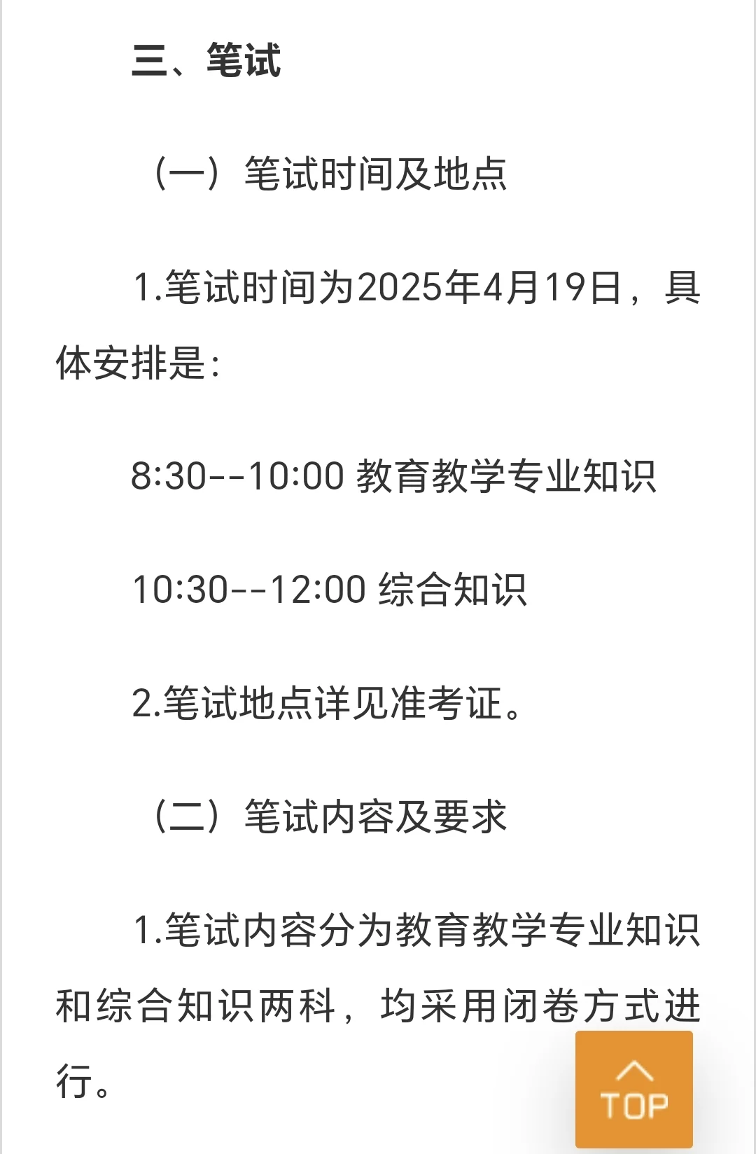 农教正式公告！！！