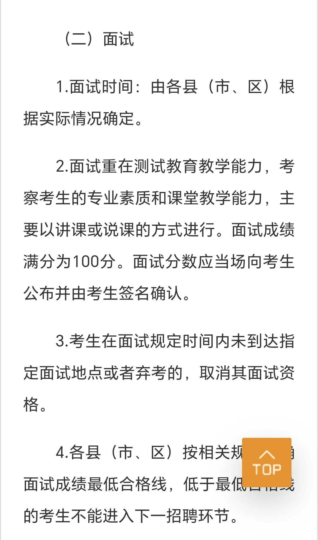 农教正式公告！！！