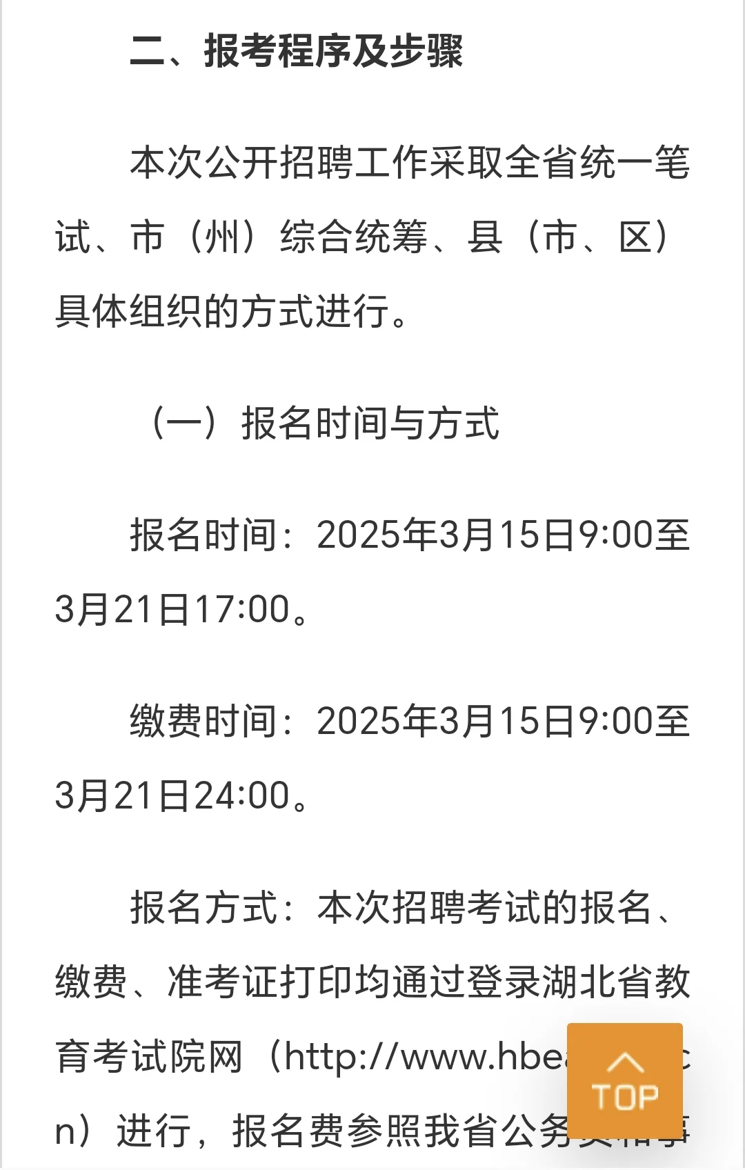 农教正式公告！！！