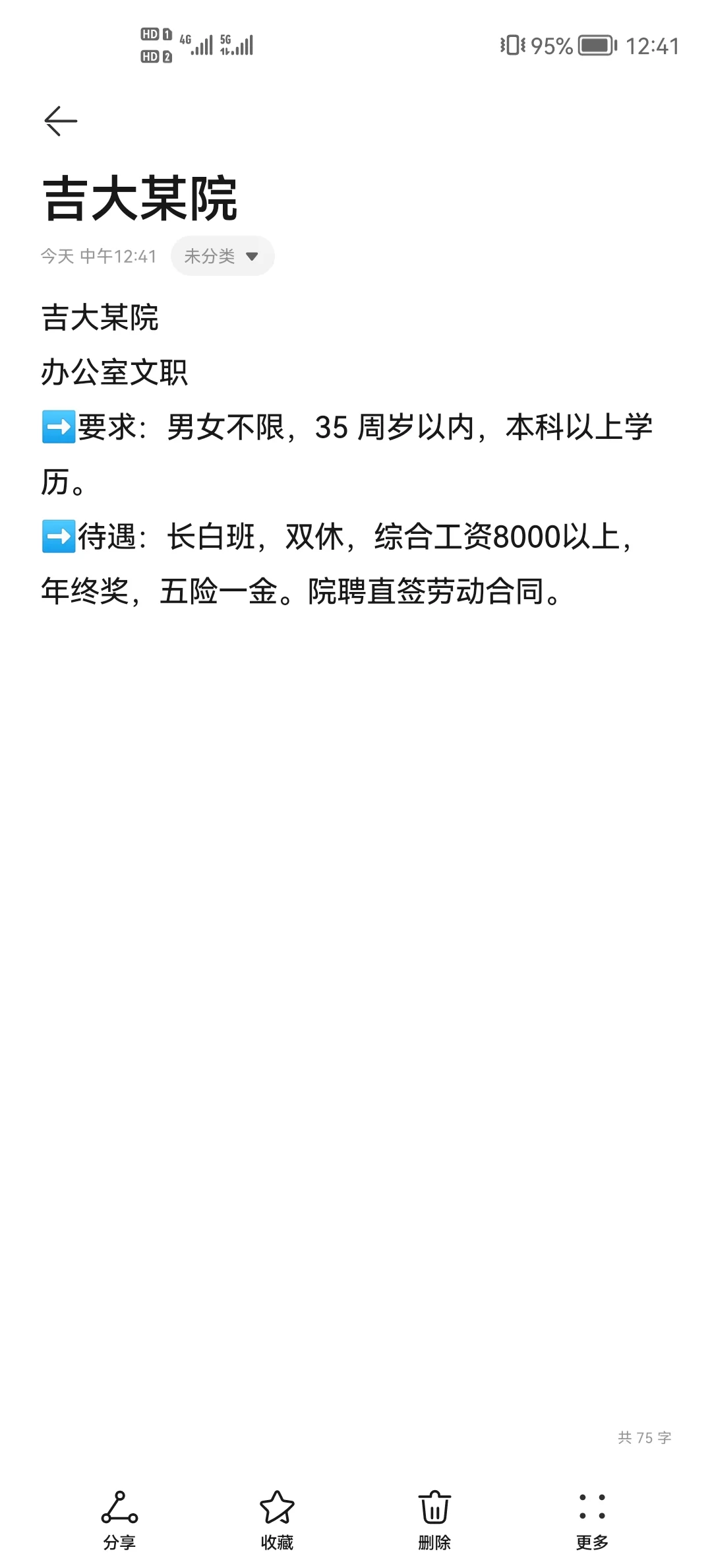 吉大某院