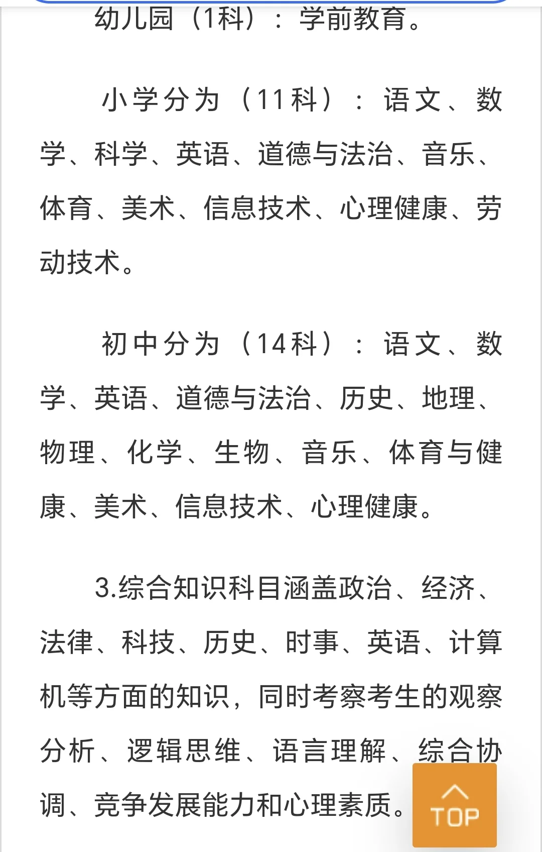 农教正式公告！！！