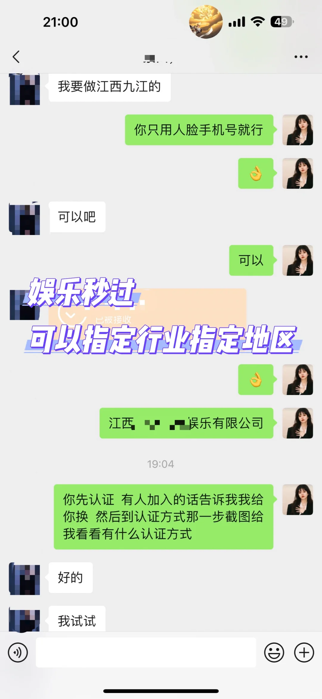 各大招聘平台认证均可认证。