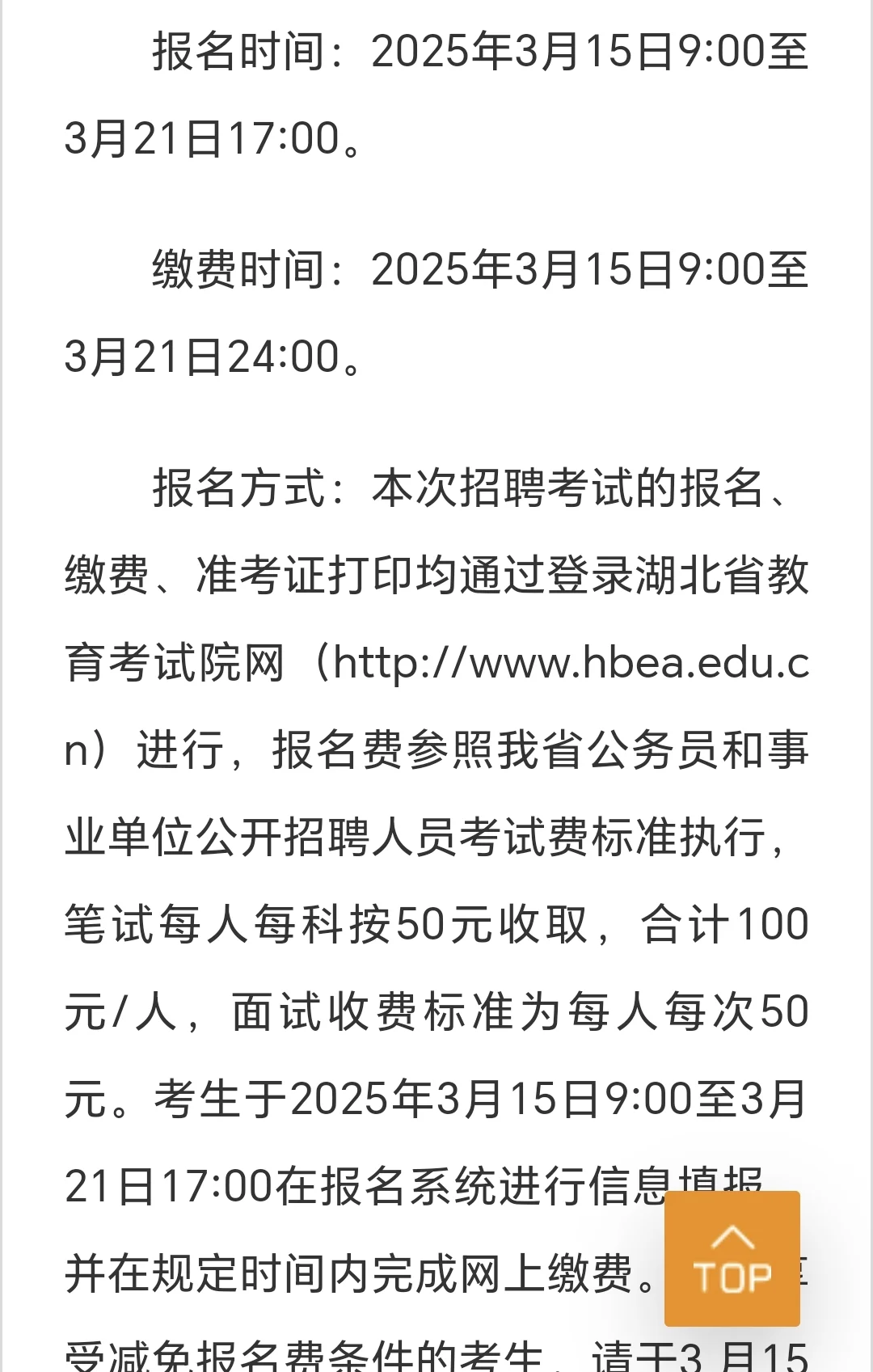 农教正式公告！！！
