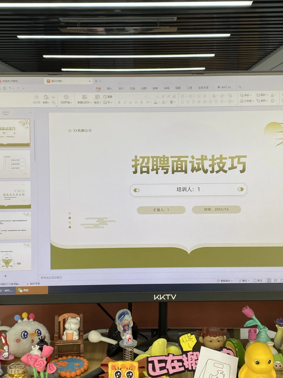 听我的，招聘做的好，你就是老板面前的厉害