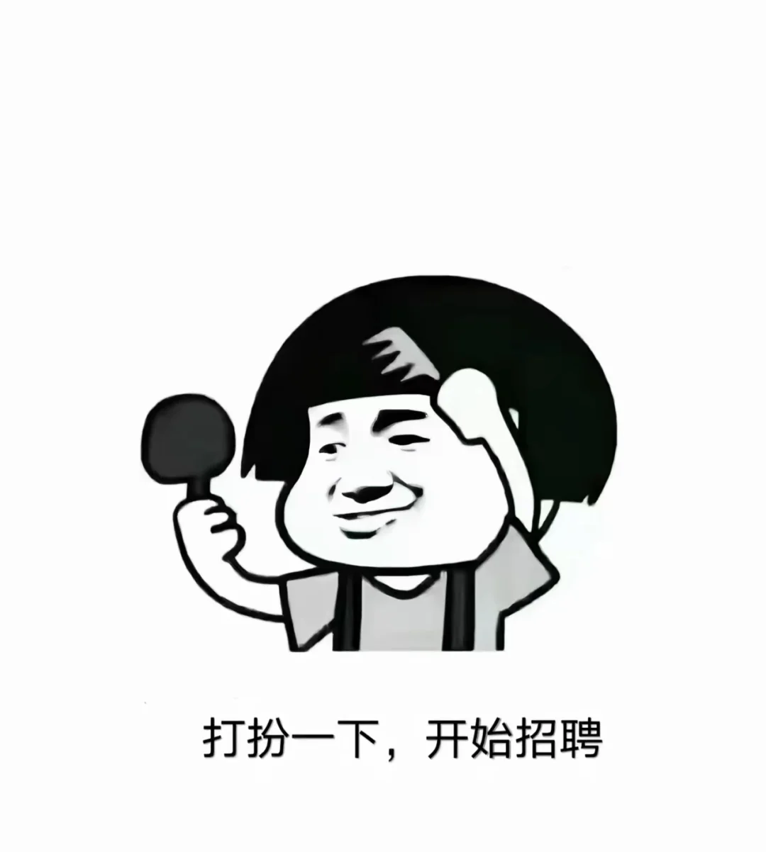 萧山人才请留步！