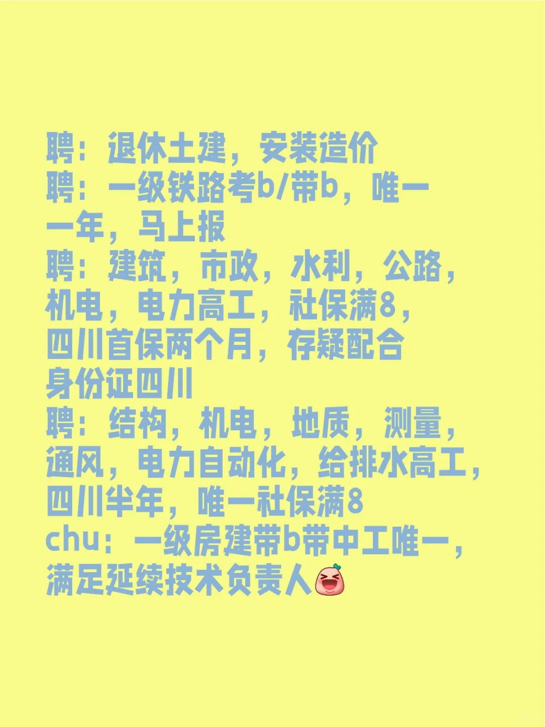 单位急聘～～～