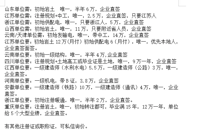 直签企业聘工程师