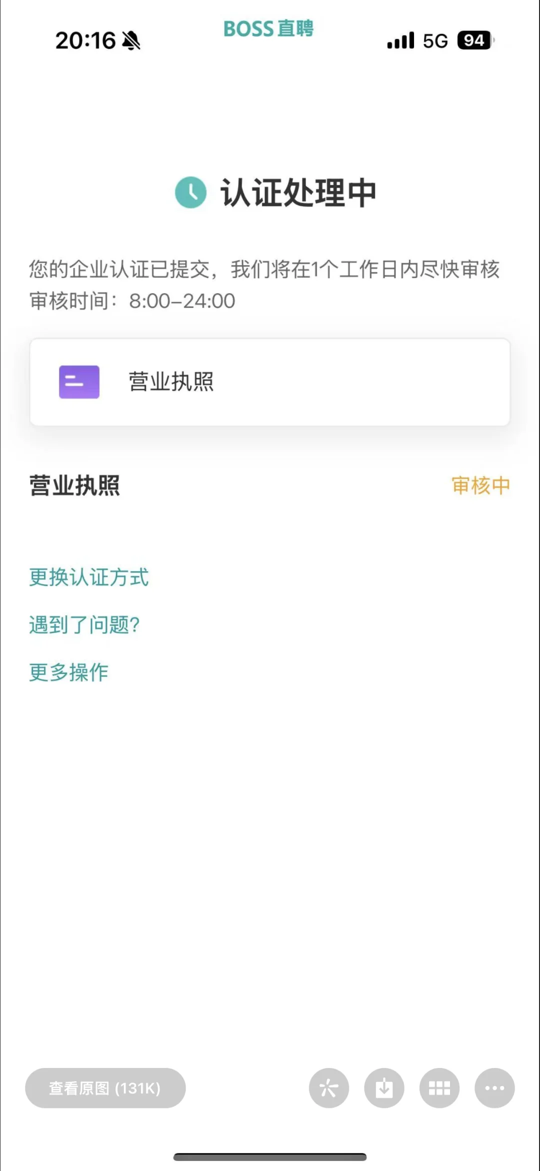 各大招聘平台认证均可认证。