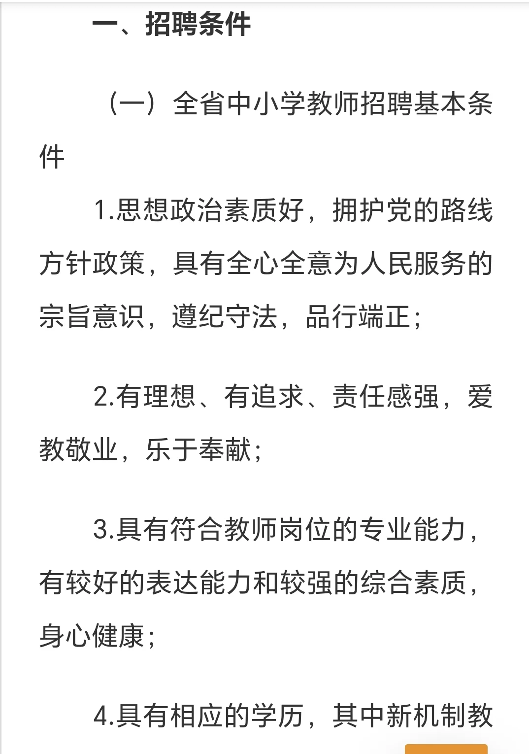 农教正式公告！！！