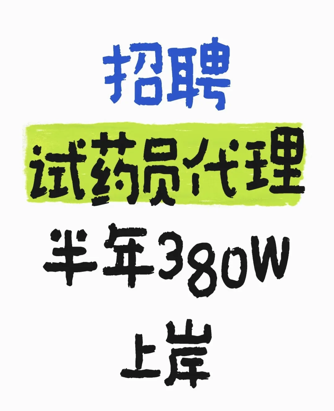 式?员