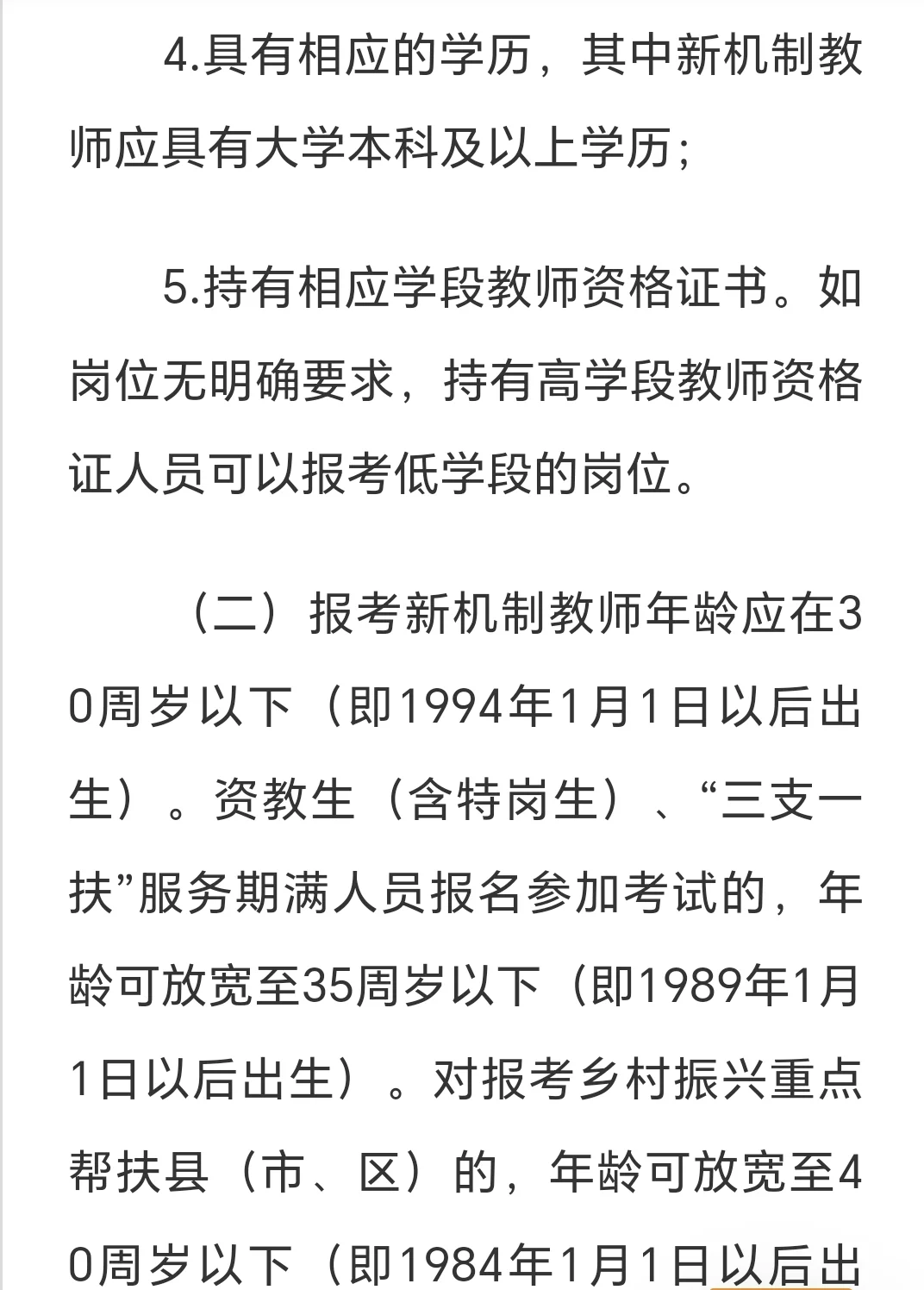 农教正式公告！！！