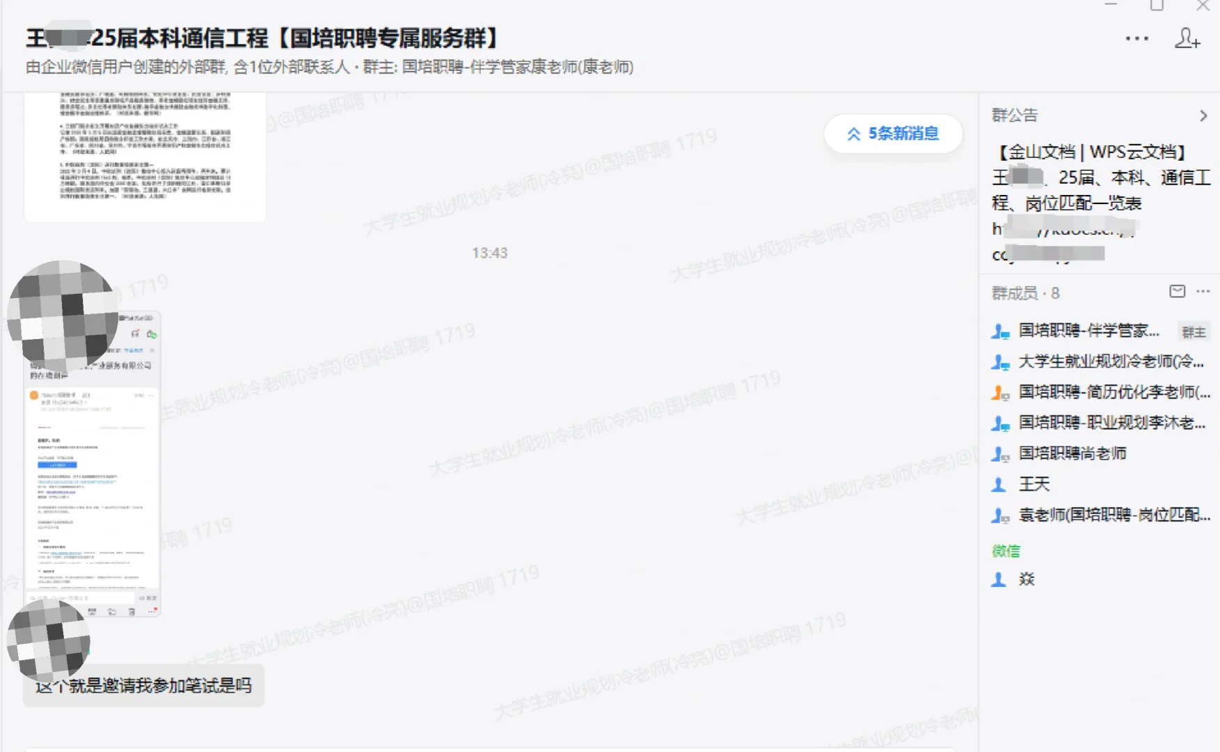 春招一周拿到安徽通信笔试