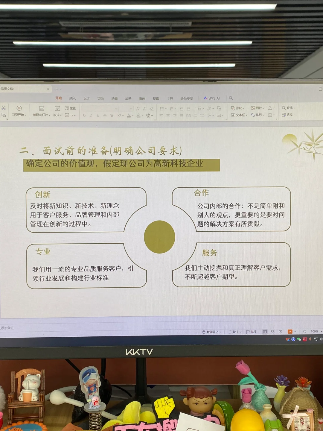 听我的，招聘做的好，你就是老板面前的厉害