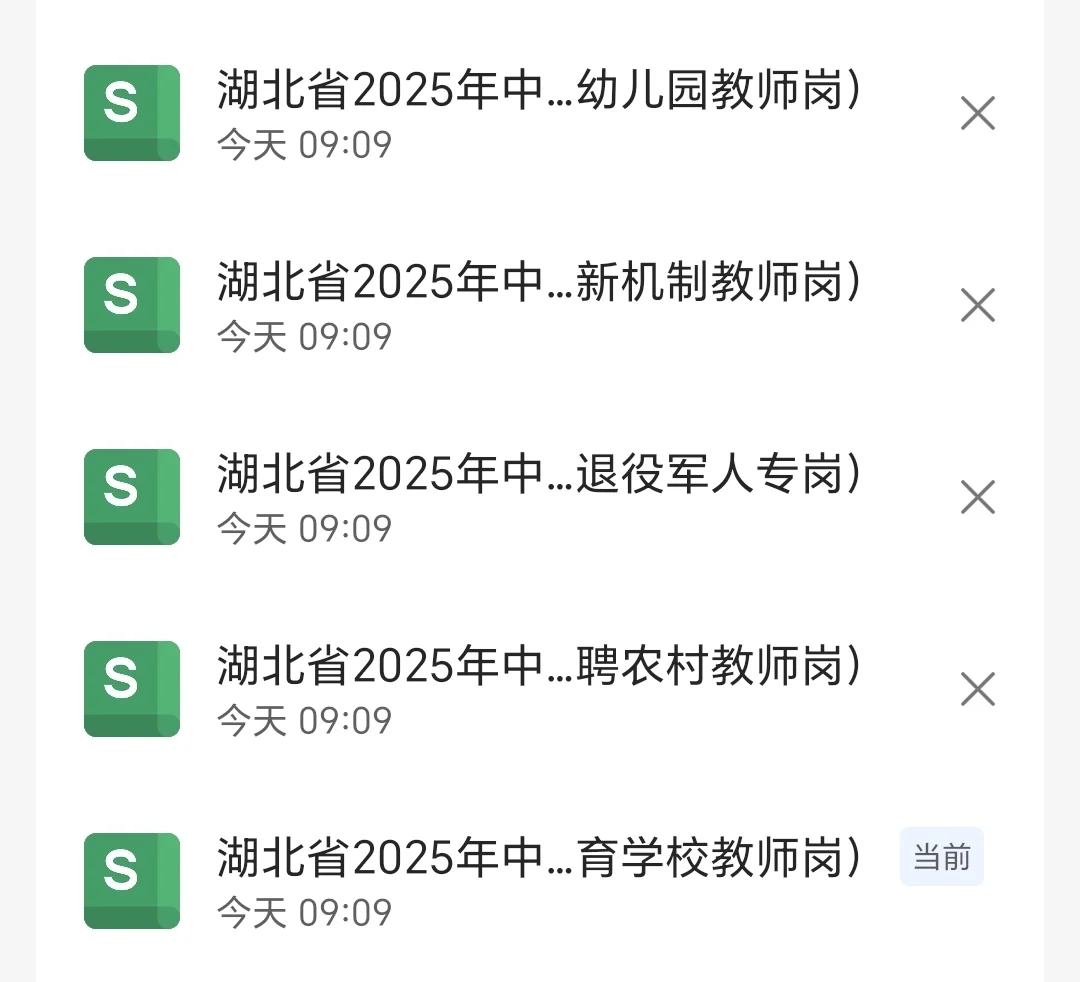 农教正式公告！！！