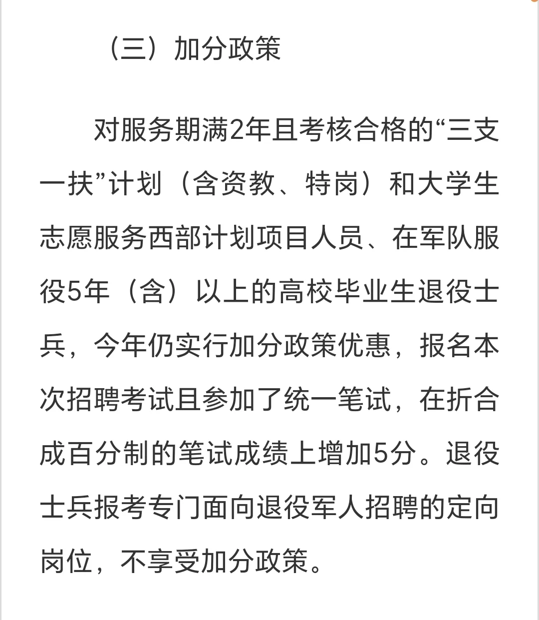 农教正式公告！！！
