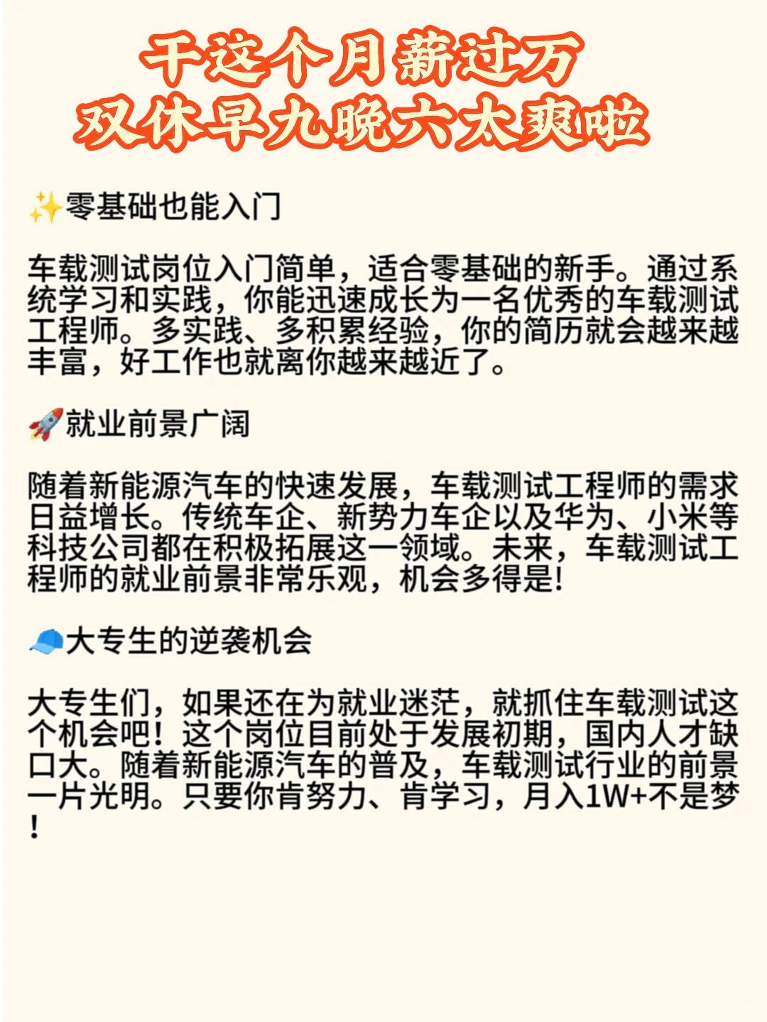 大专女生干这个月入过万双休不加班！！！
