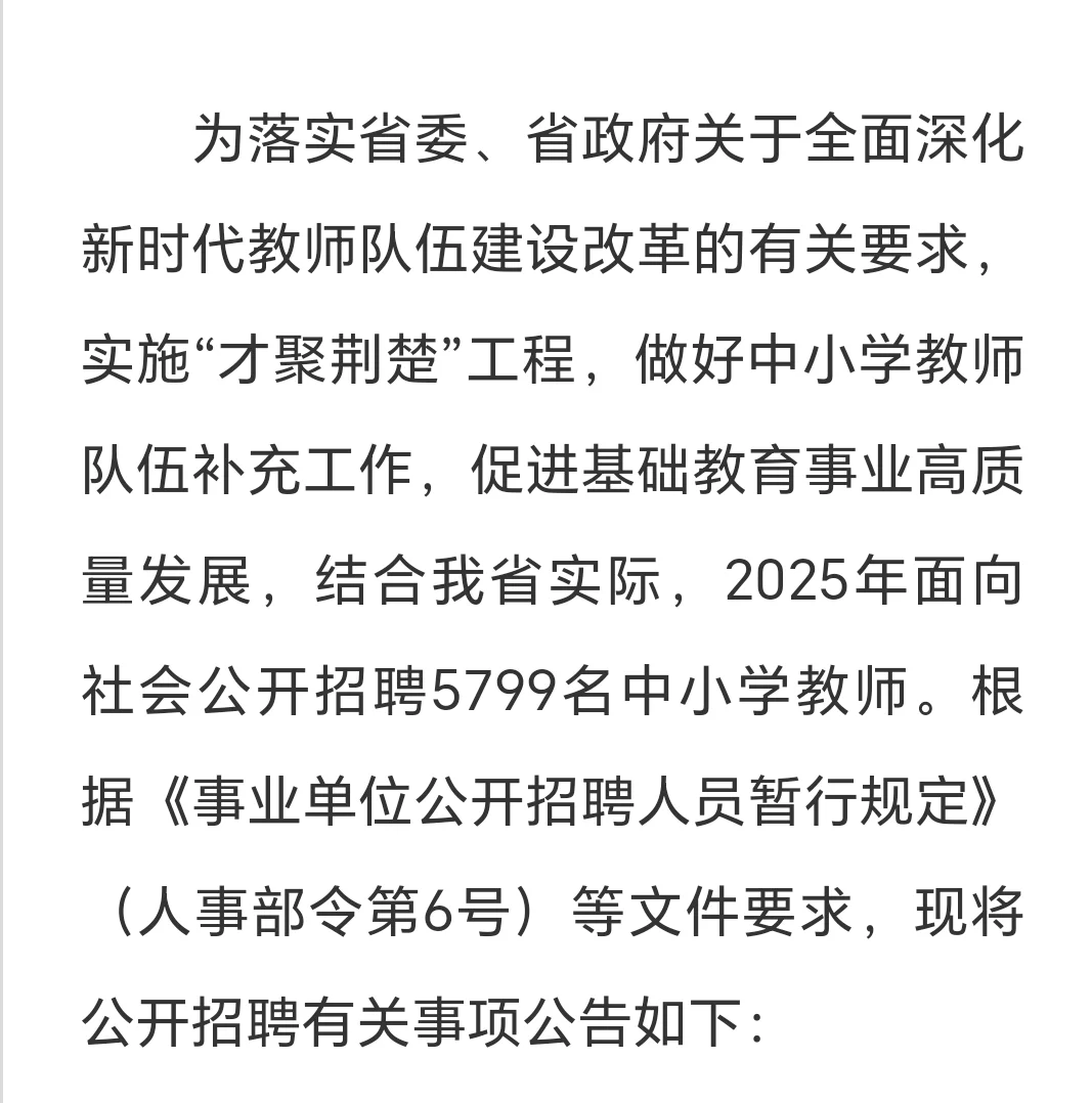 农教正式公告！！！