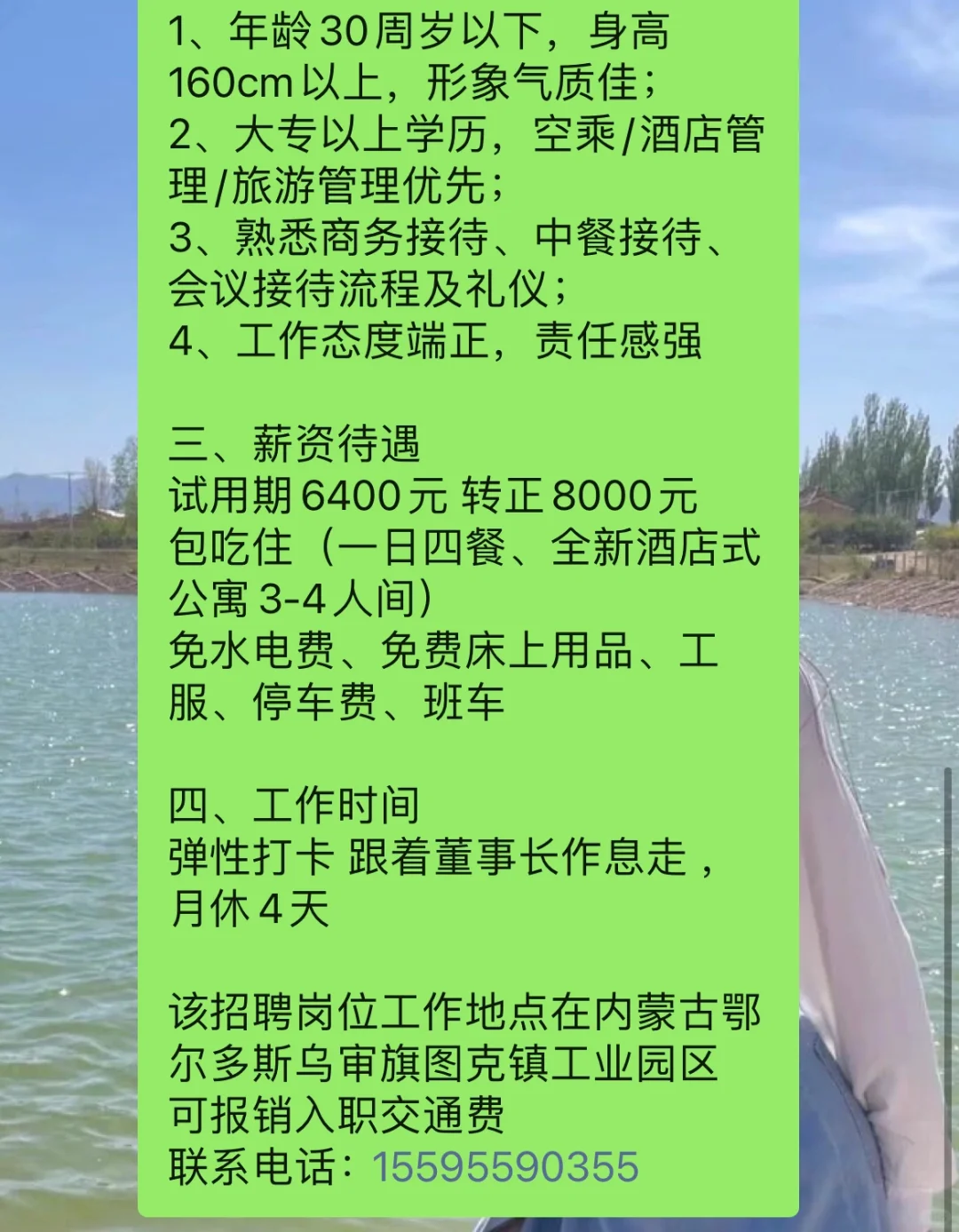 鄂尔多斯的朋友们❗️❗️❗️❗️❗️❗️❗️