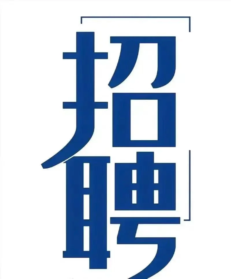 西宁地区招出纳