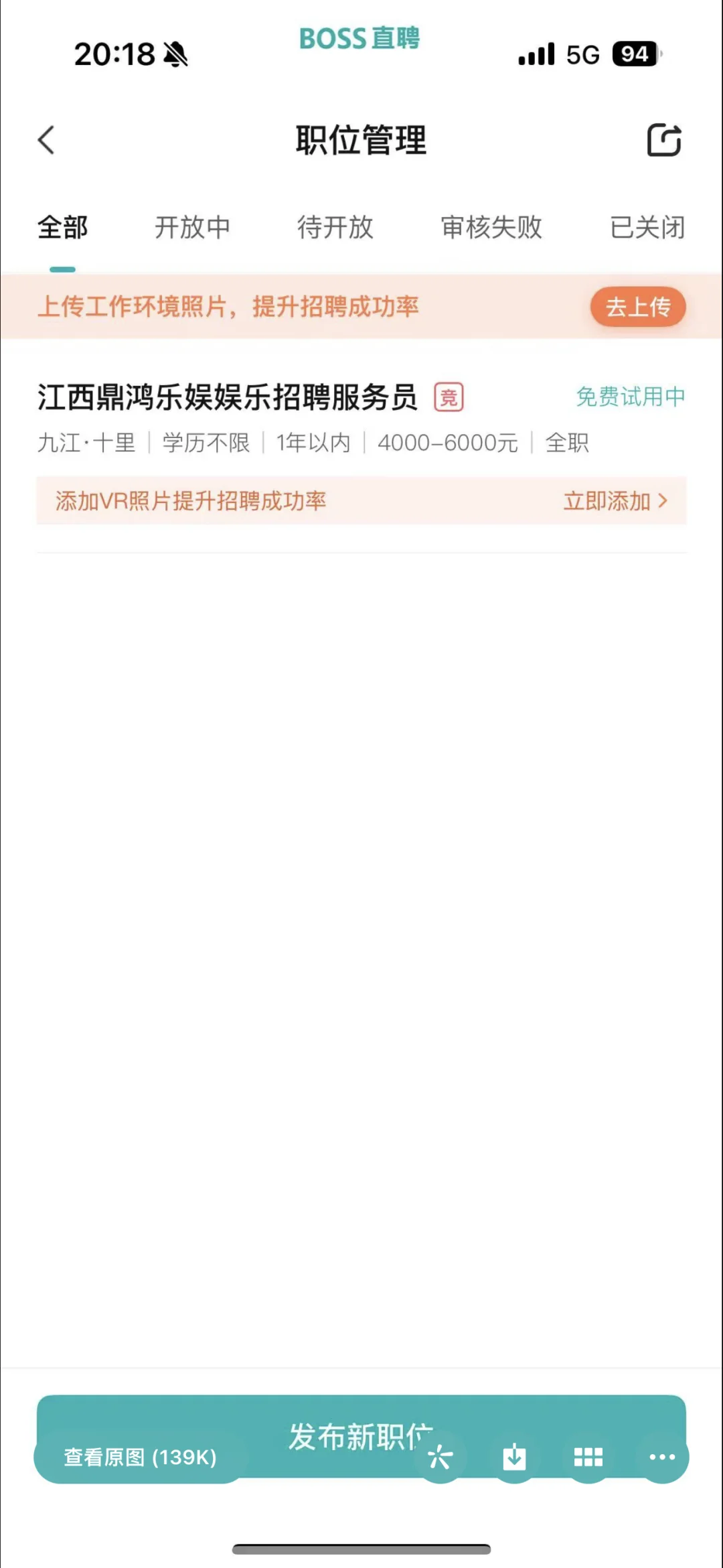各大招聘平台认证均可认证。