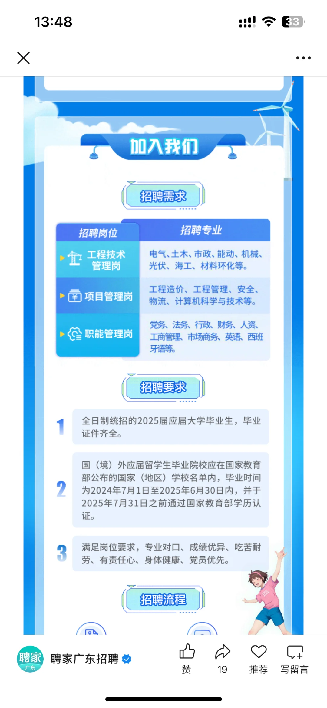广东招聘这是扎堆啦？？