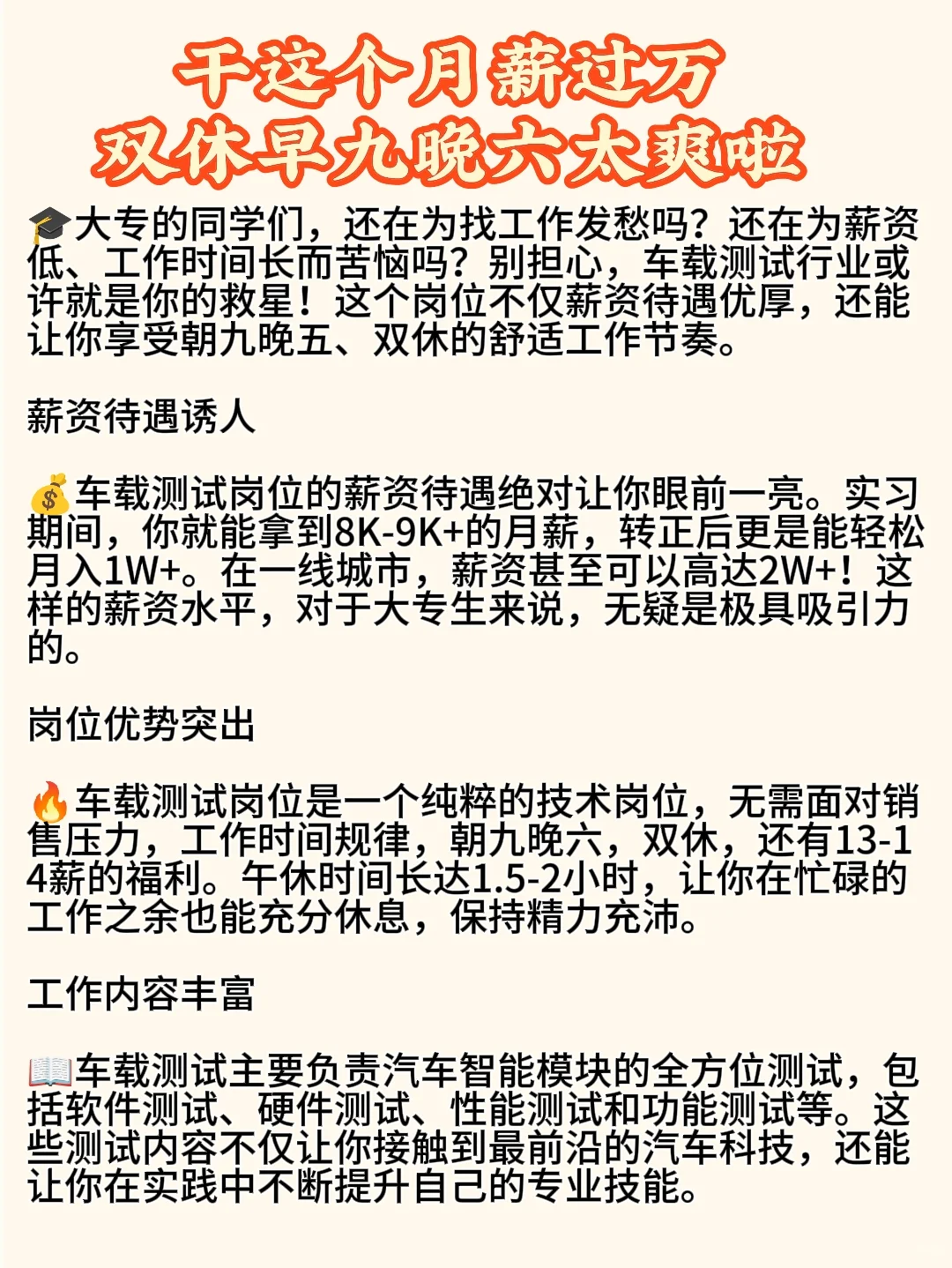 大专女生干这个月入过万双休不加班！！！