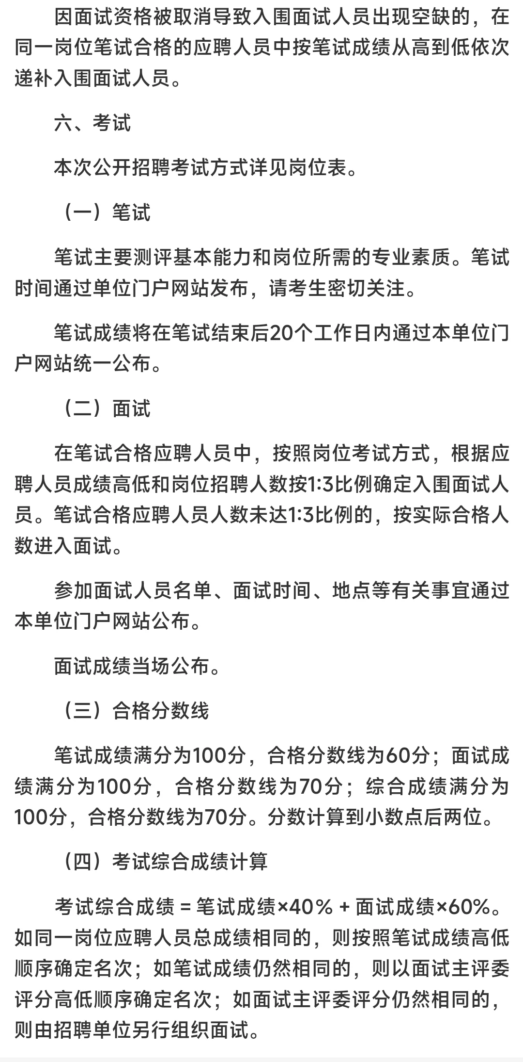 华南农业大学2025年事业编辅导员招聘公告