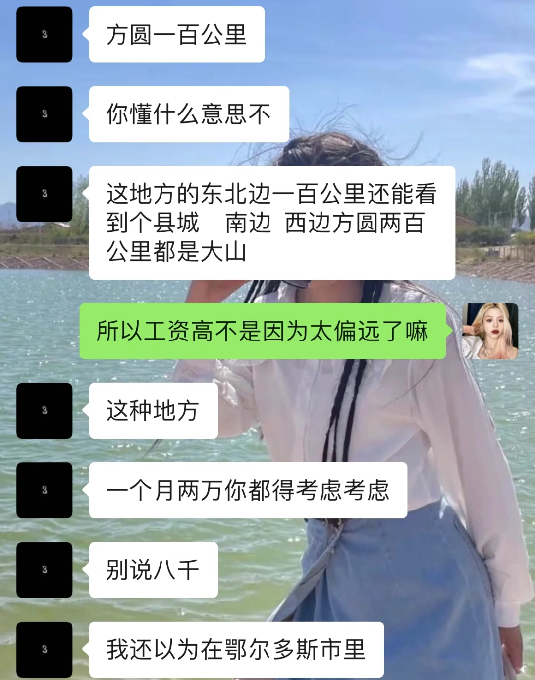 鄂尔多斯的朋友们❗️❗️❗️❗️❗️❗️❗️
