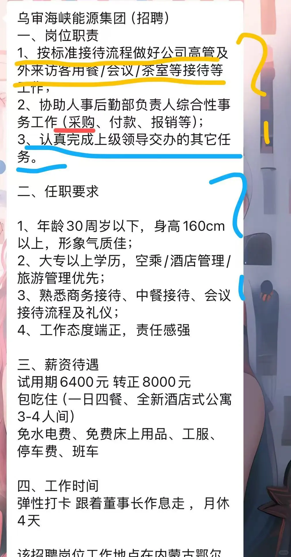 鄂尔多斯的朋友们❗️❗️❗️❗️❗️❗️❗️