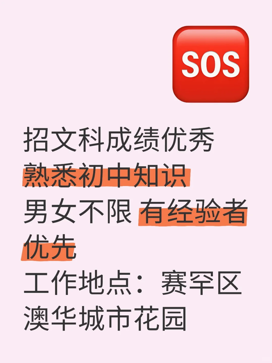 招长期