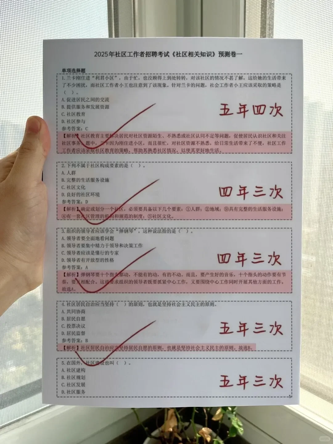 提醒一下3.16参加重庆巴南区社区招聘的人