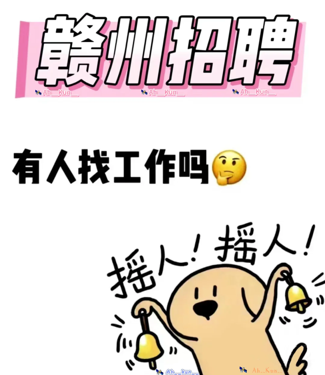 赣州有女生找工作吗?