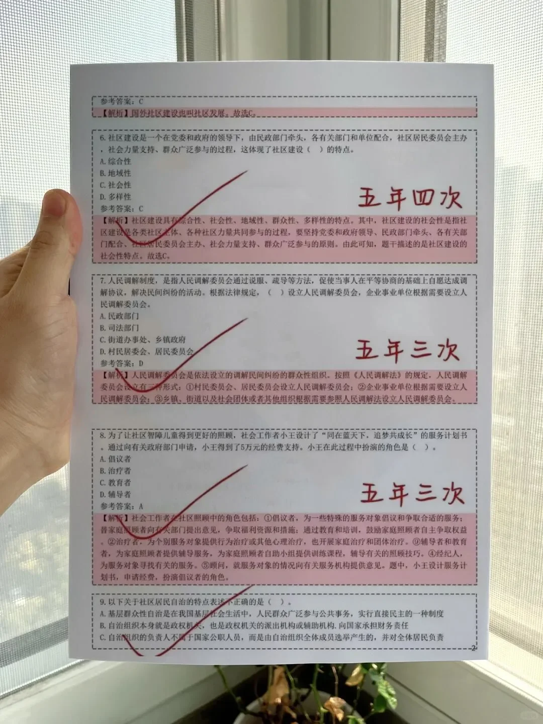提醒一下3.16参加重庆巴南区社区招聘的人