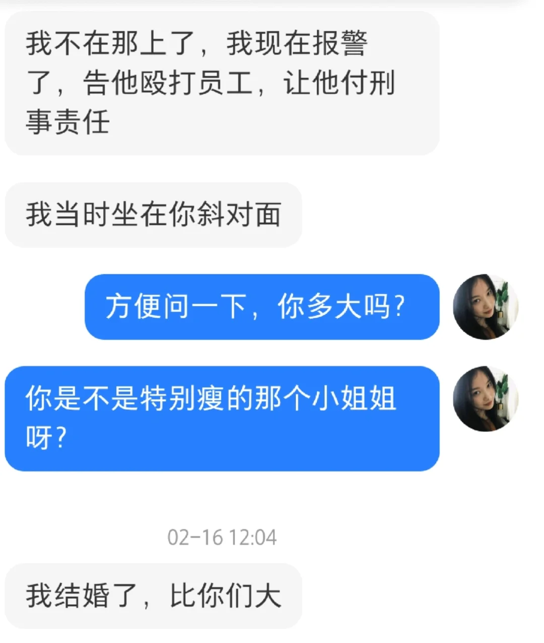 避雷沧州无良老板 殴打员工 拖欠工资！