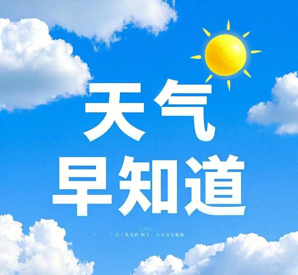 ?四川今日热点速报，错过后悔！