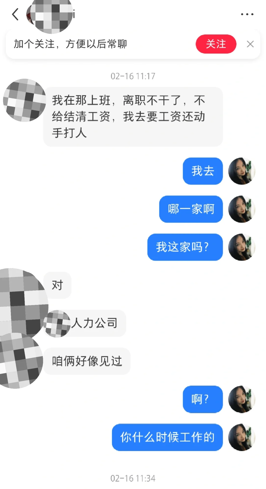 避雷沧州无良老板 殴打员工 拖欠工资！