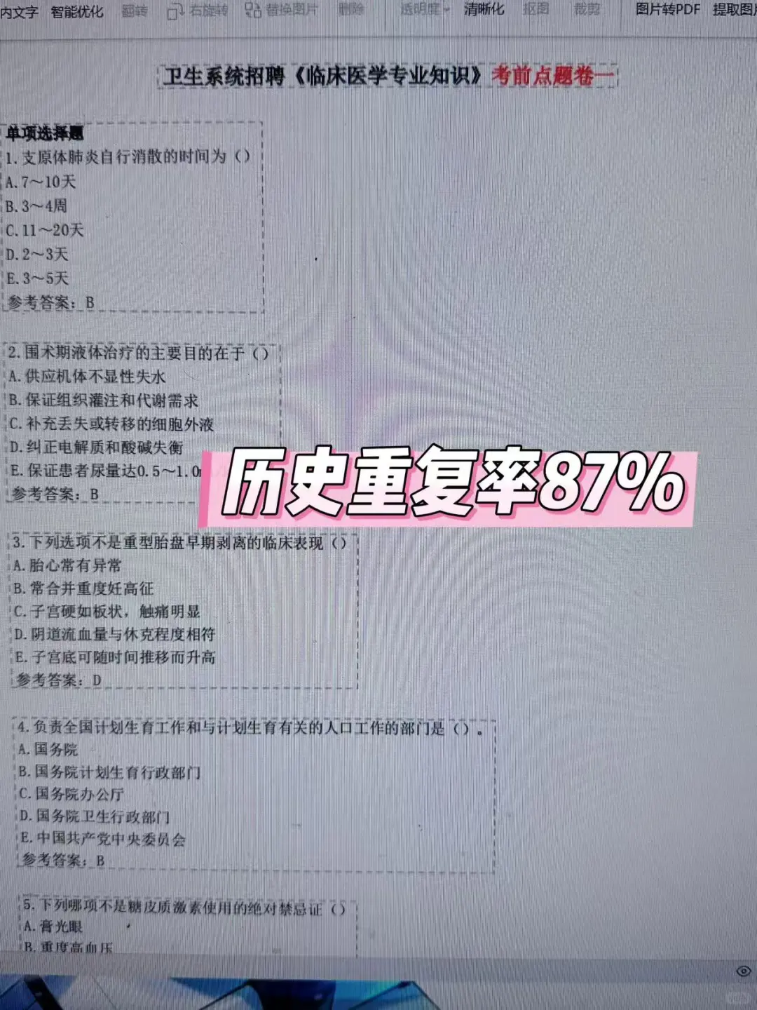 海安市医疗卫生招聘?小道消息，直接背