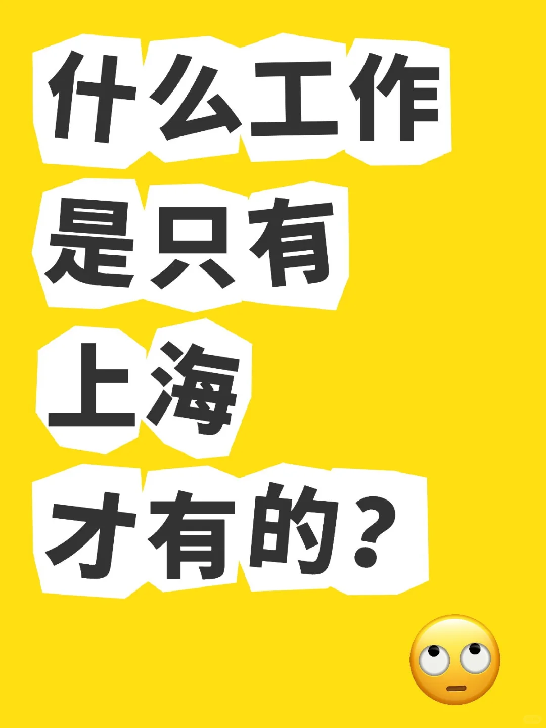 相信评论区不会让我失望??
