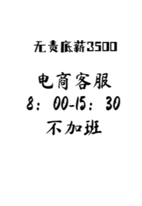 管城区招人