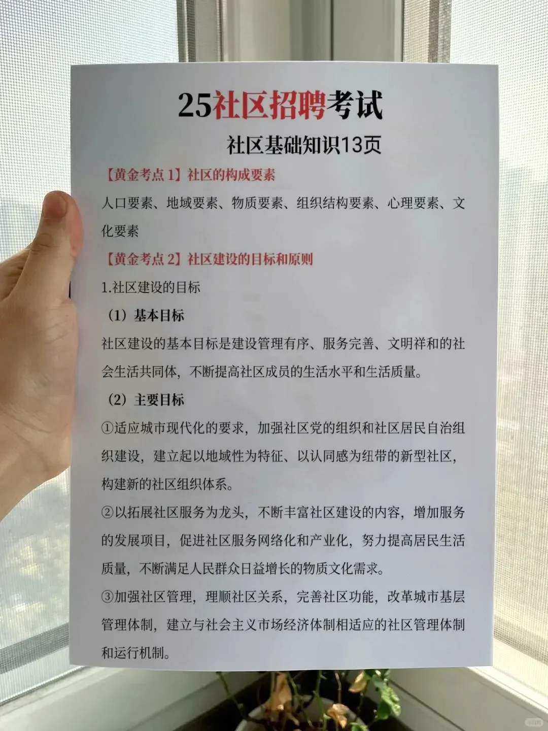 提醒一下3.16参加重庆巴南区社区招聘的人