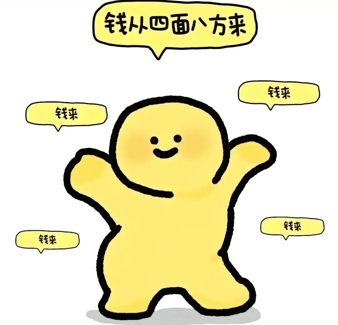 ?我找到工作啦?