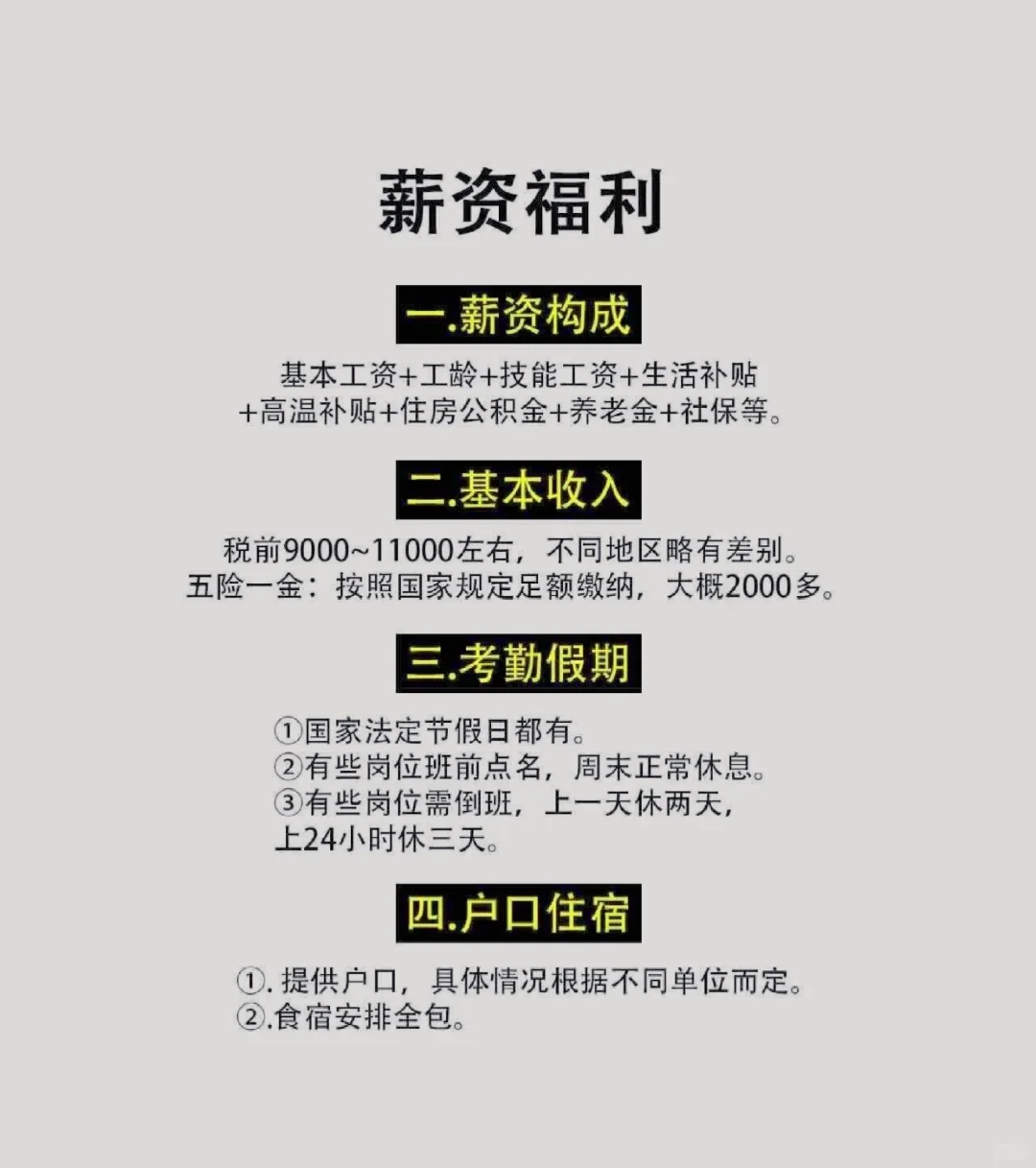 铁路局2025年各地区公开招聘公告#浪漫生活铁
