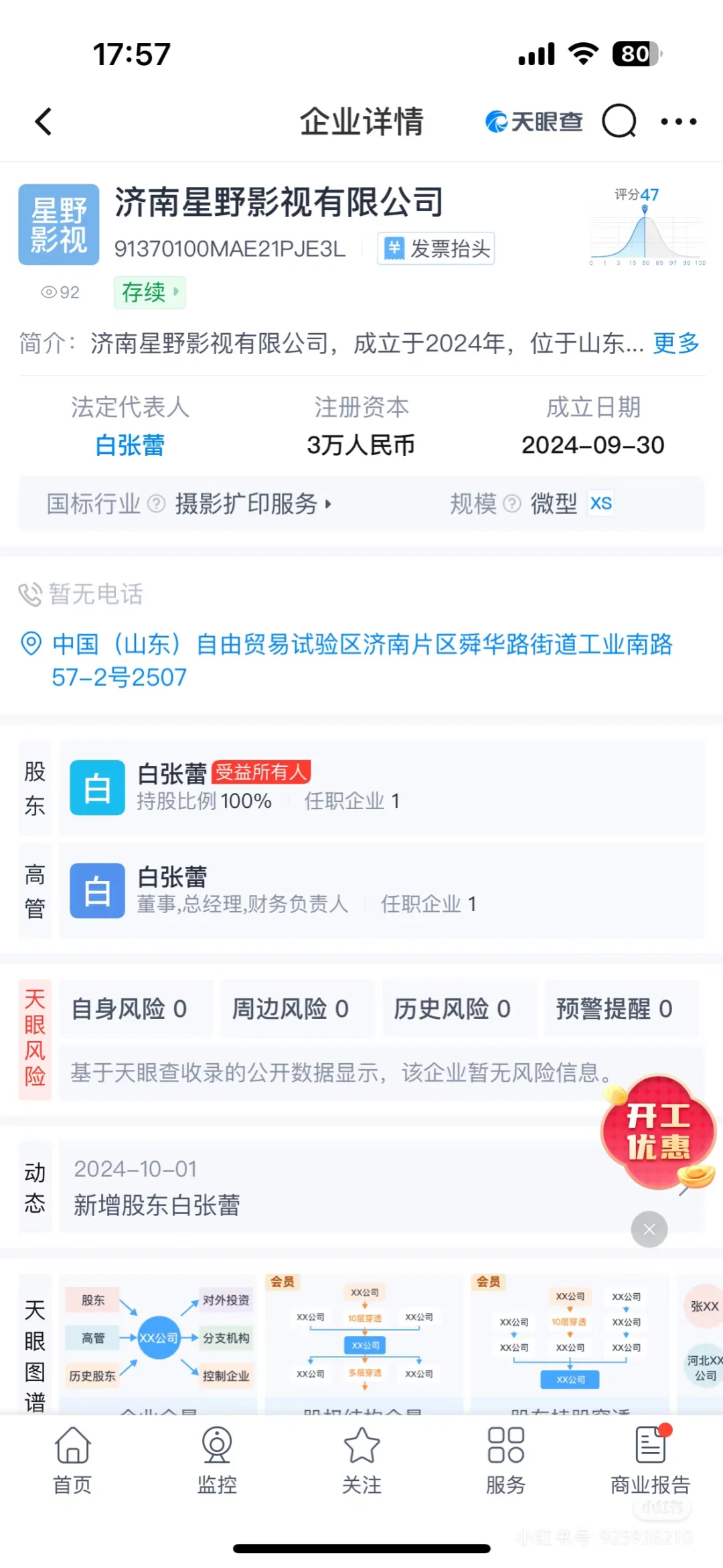 见一个救一个
