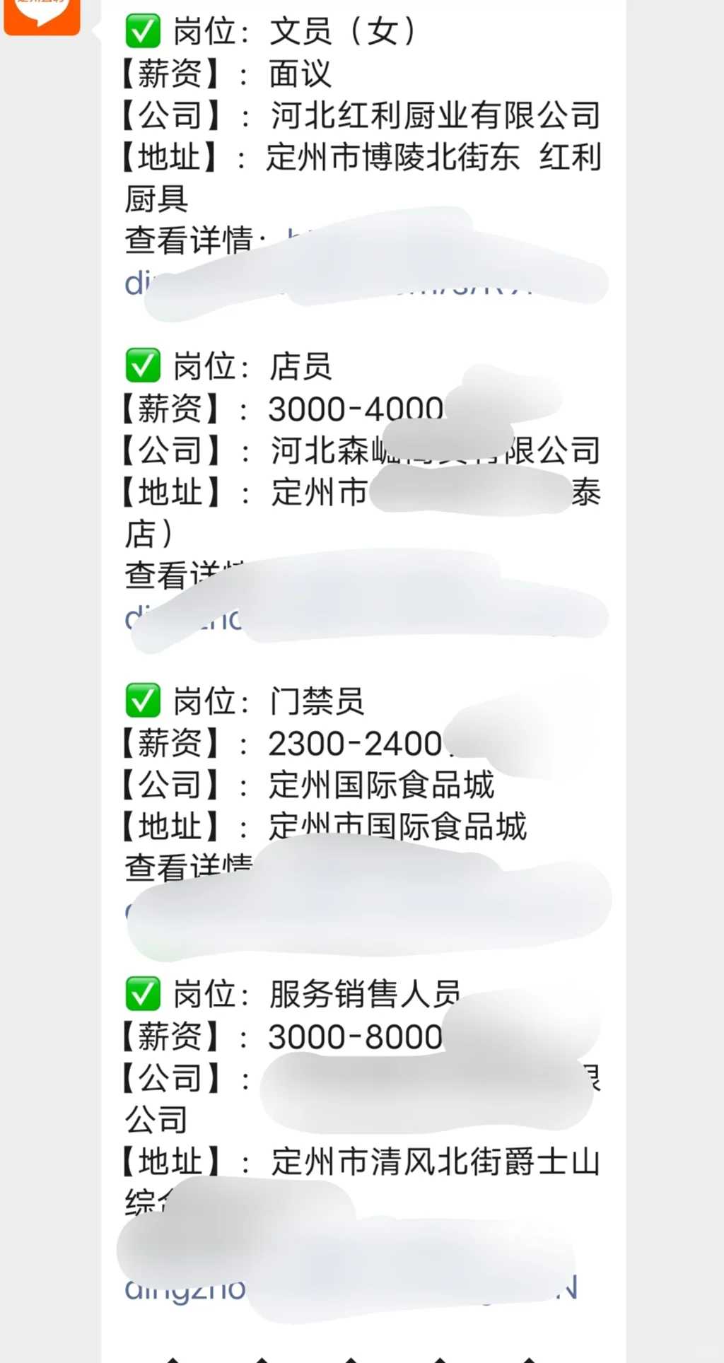 好岗位！！